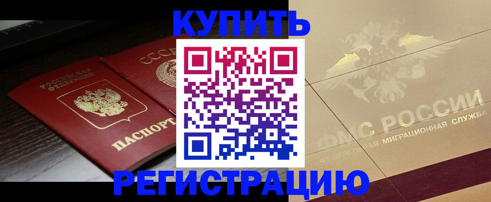 прописка поиск в Лакинске