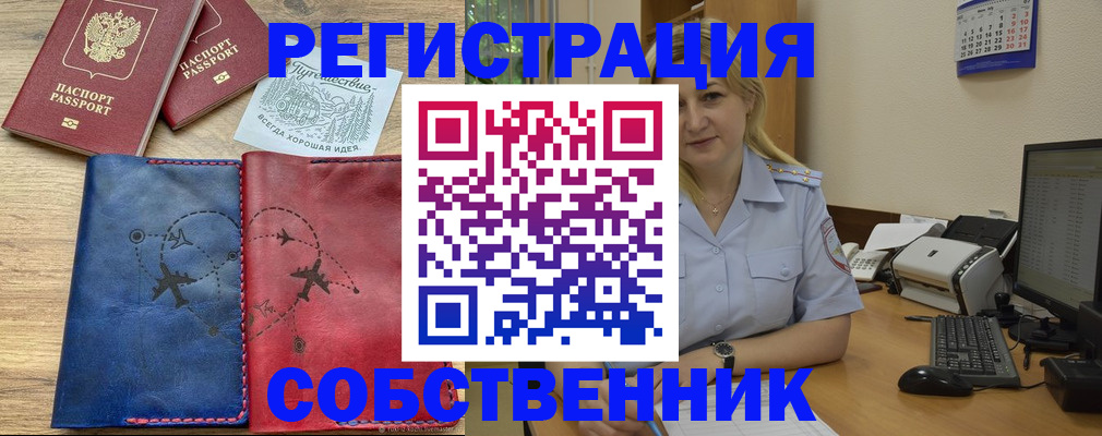 пропишу в квартире в Лакинске