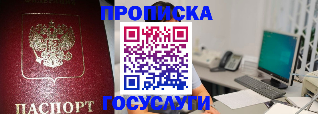 временная регистрация госуслуги в Лакинске